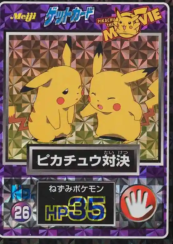 Pikachus Prism (26) 1998 Pokemon Japanese Meiji Promo