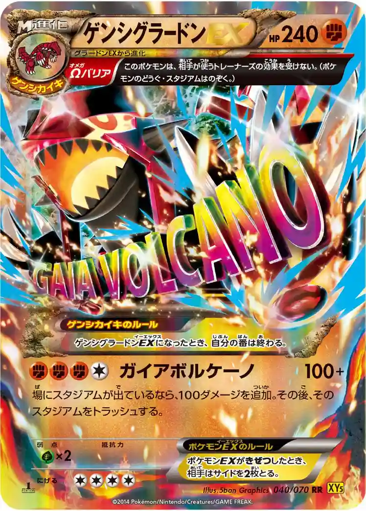 Primal Groudon EX (040) 2014 Pokemon Japanese XY Gaia Volcano