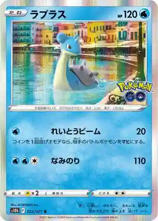 Lapras-Holo