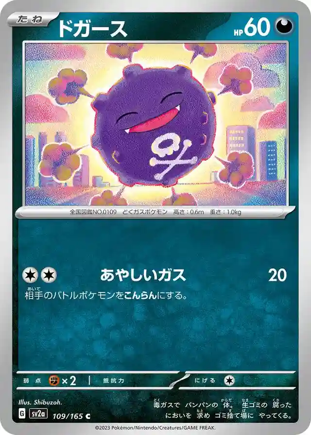 Koffing