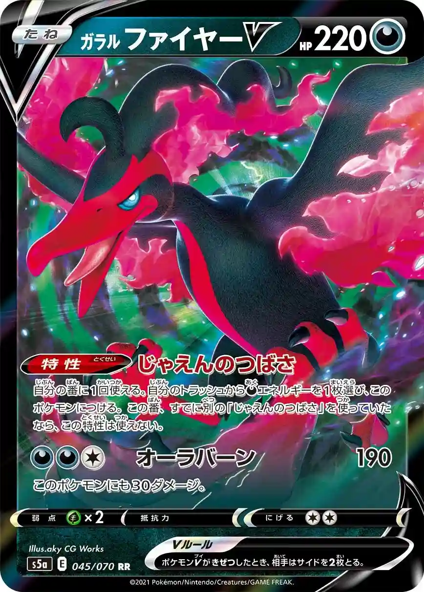 Galarian Moltres V