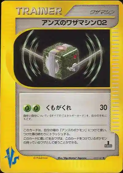 Janine's TM 02
