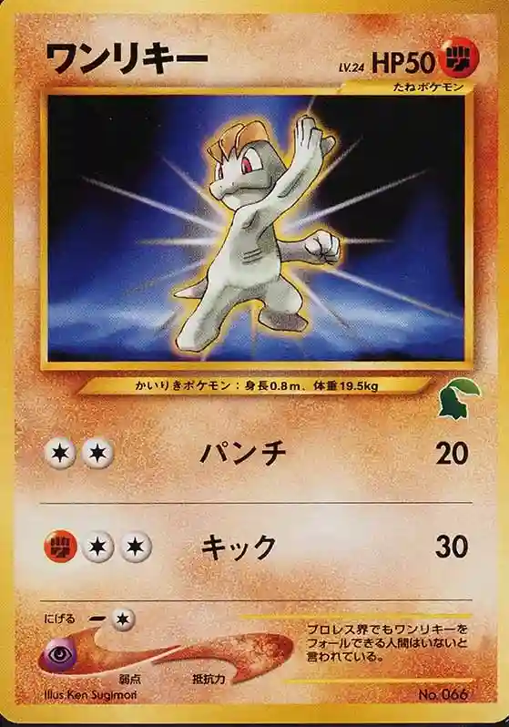 Machop
