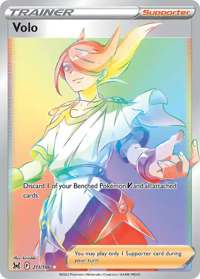 Full Art/Volo