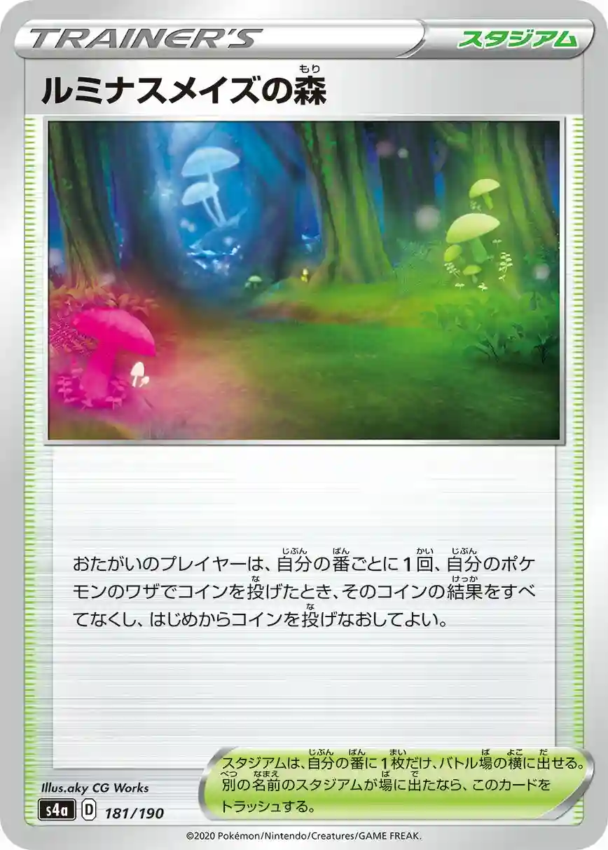Glimwood Tangle-Reverse Foil (181) 2020 Pokemon Japanese Sword & Shield Shiny Star V