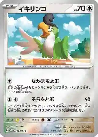Squawkabilly