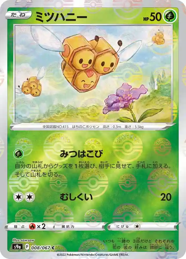 Combee-Reverse Foil