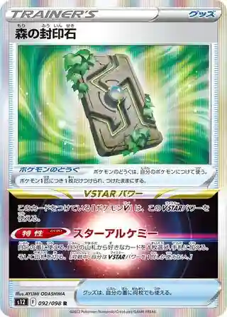 Grove Tablet-Holo