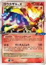 Infernape LV.X-Holo