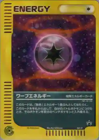 Warp Energy-Holo