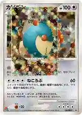 Snorlax-Holo Domino's Pizza (126) 2008 Pokemon Japanese Promo