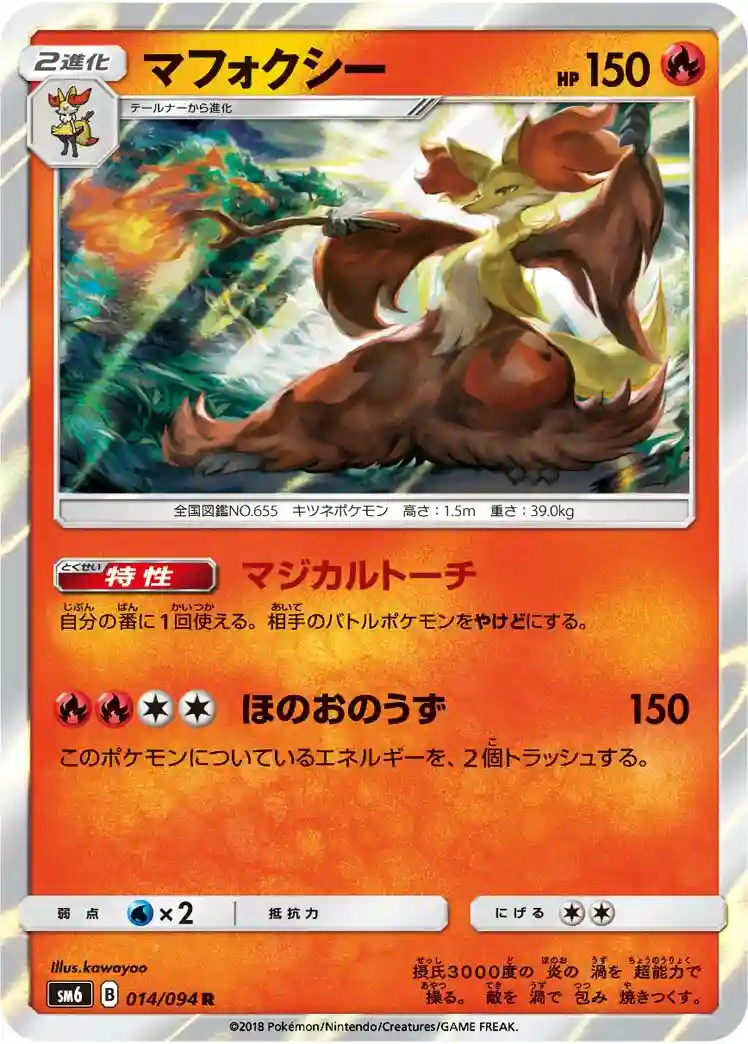 Delphox-Holo