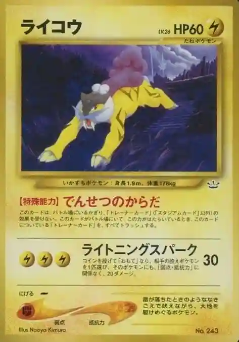 Raikou Promo (243) 2000 Pokemon Japanese Neo 3 Promo