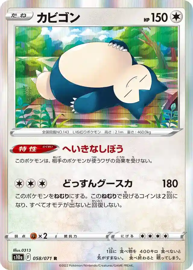 Snorlax-Holo