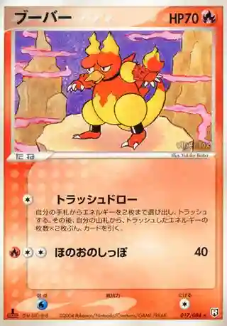 Magmar