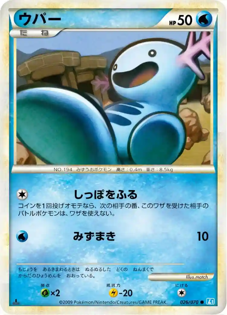 Wooper