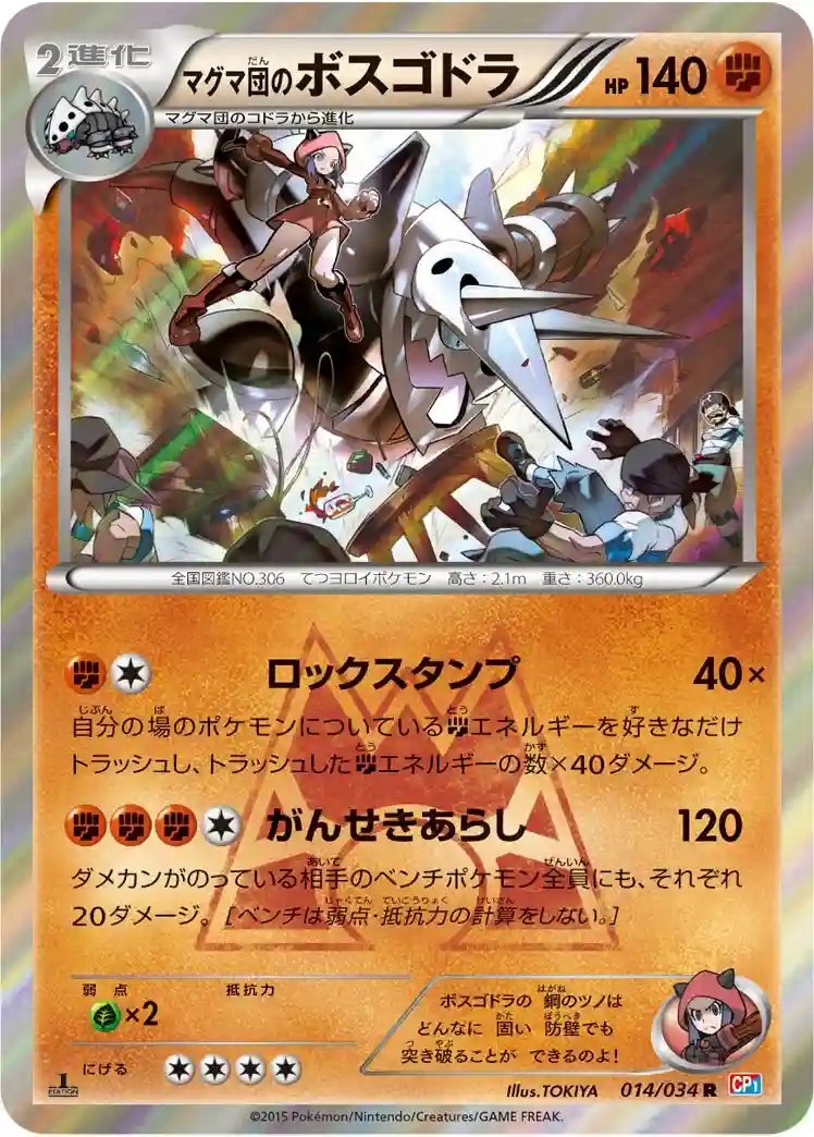 Team Magma's Aggron-Holo