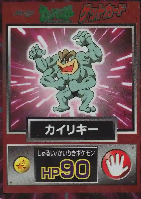 Machamp
