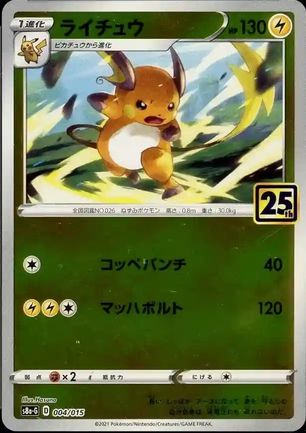 Raichu