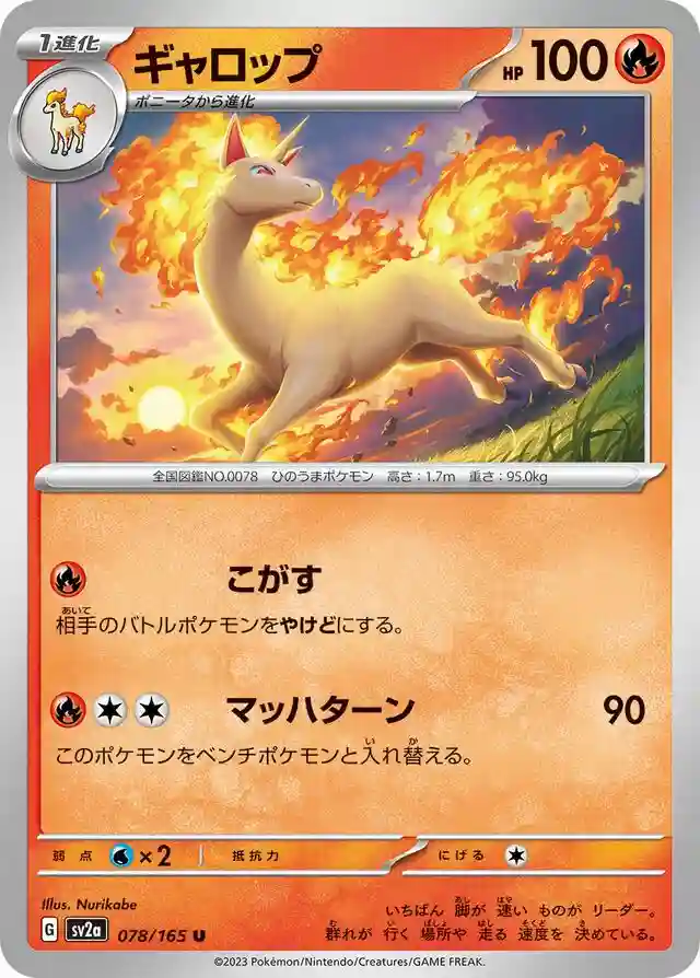 Rapidash