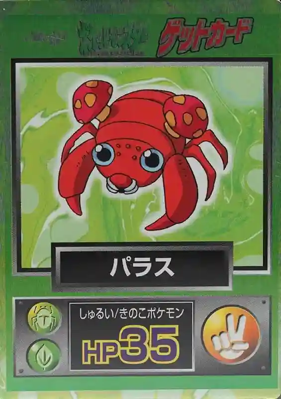 Paras