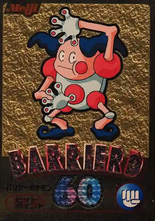 Barrierd