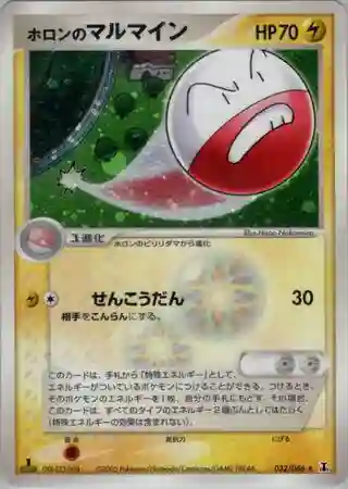 Holon's Electrode-Holo