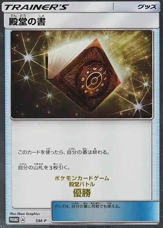 Hall of Fame Book