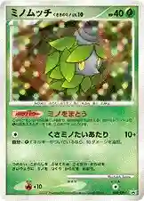 Burmy-Holo