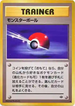 Poke Ball