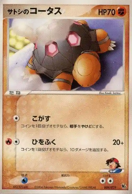 Ash's Torkoal