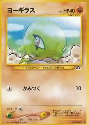 Larvitar