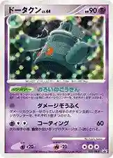 Bronzong-Holo