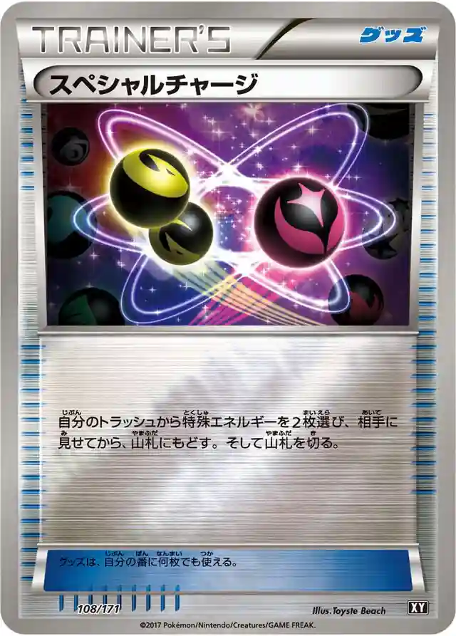 Special Charge-Reverse Foil