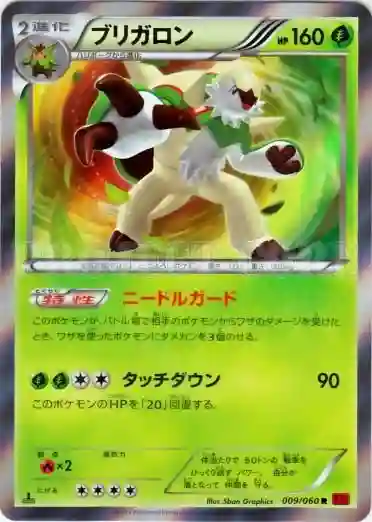 Chesnaught-Holo