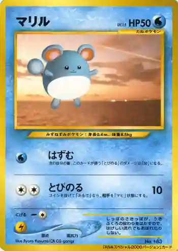 Marill All Nippon Airways (183) 2000 Pokemon Japanese Ana Airways