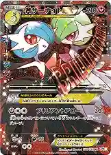 Full Art/M Gardevoir EX 1st Edition (020) 2016 Pokemon Japanese XY Pokekyun Collection