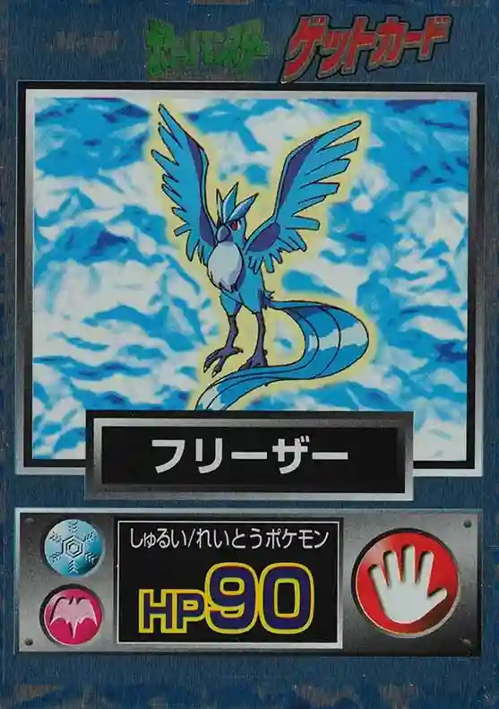 Articuno