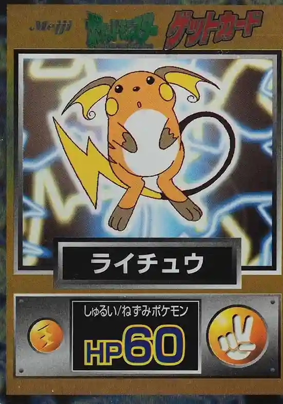 Raichu Foil 1997 Pokemon Japanese Meiji Promo - Pokmon Card Data