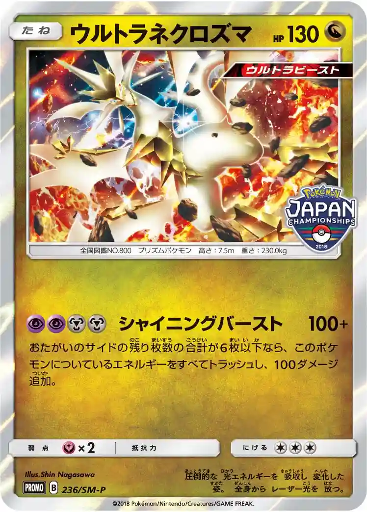 Ultra Necrozma