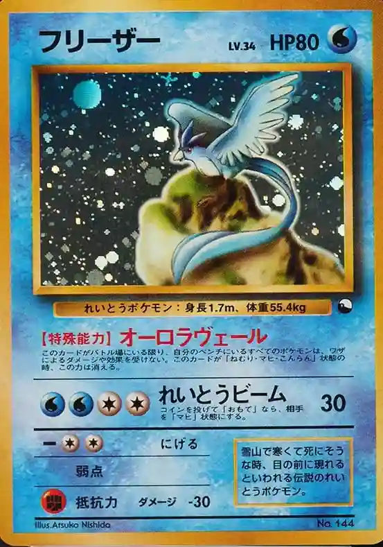 Articuno-Holo (144) 1998 Pokemon Japanese Red/Green Gift Set