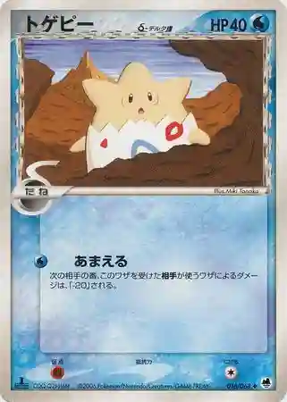 Togepi