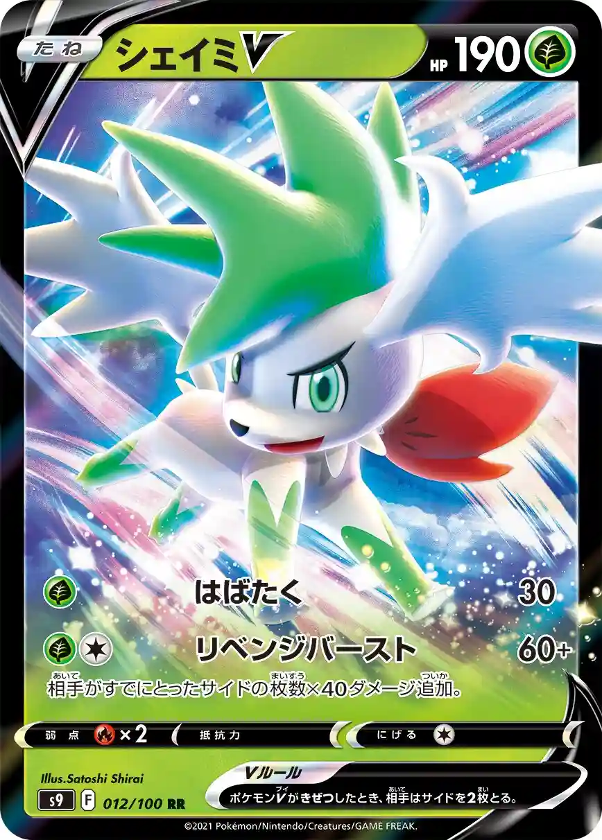Shaymin V