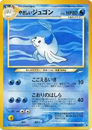 Light Dewgong