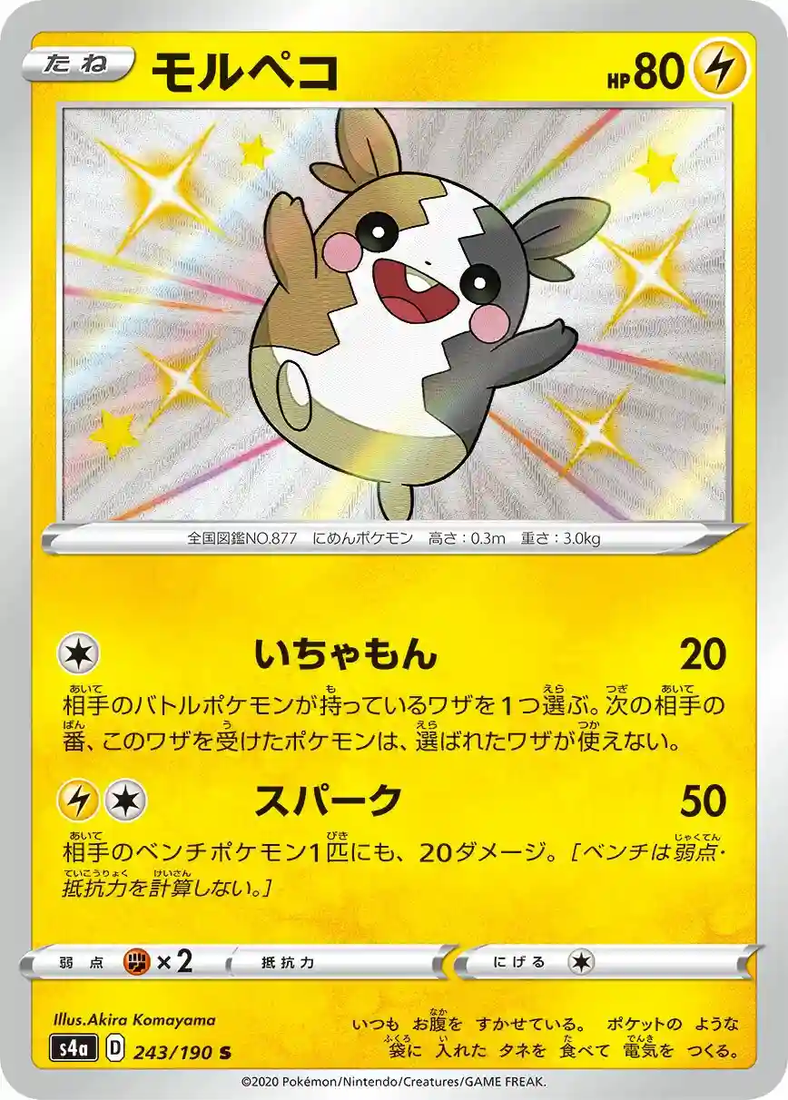 Morpeko (243) 2020 Pokemon Japanese Sword & Shield Shiny Star V
