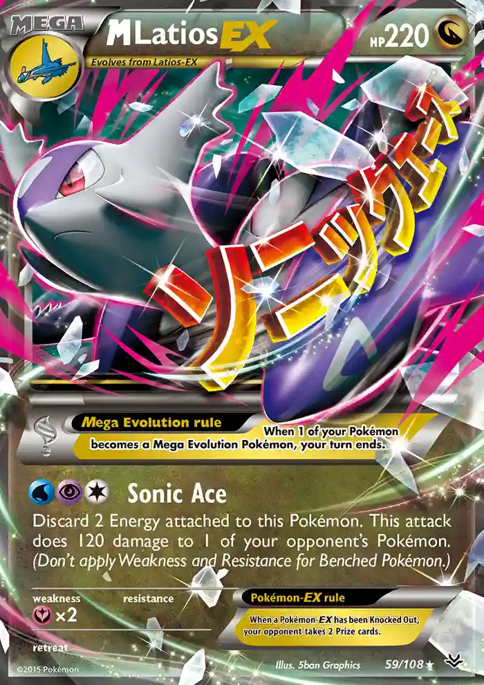 M Latios EX