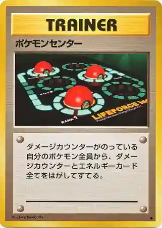 Pokemon Center