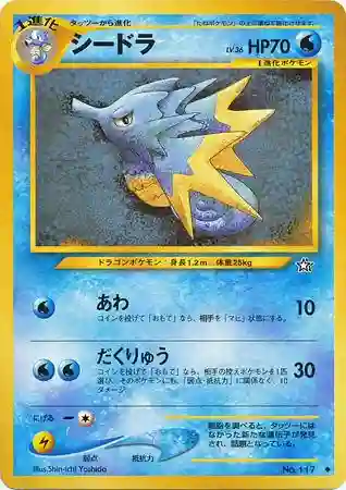 Seadra