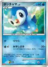 Piplup