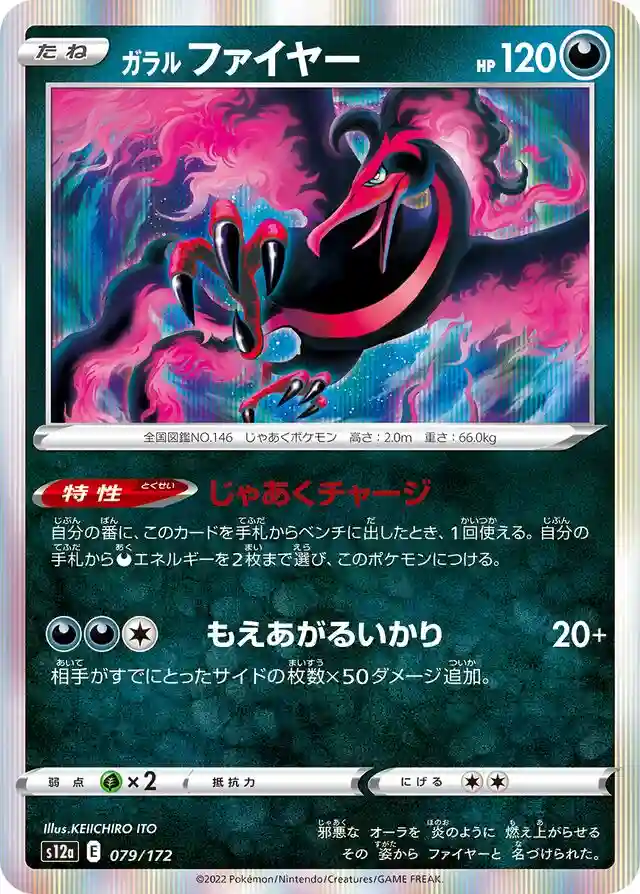 Galarian Moltres-Holo